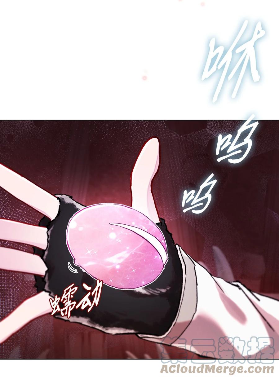 重生成为公爵家的丑女 - 97 世界树种子 - 第73张图