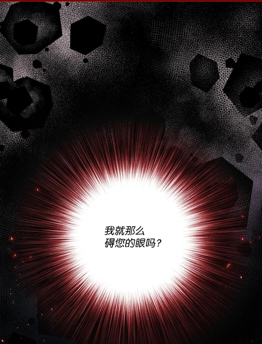 重生成为公爵家的丑女 - 97 世界树种子 - 第15张图