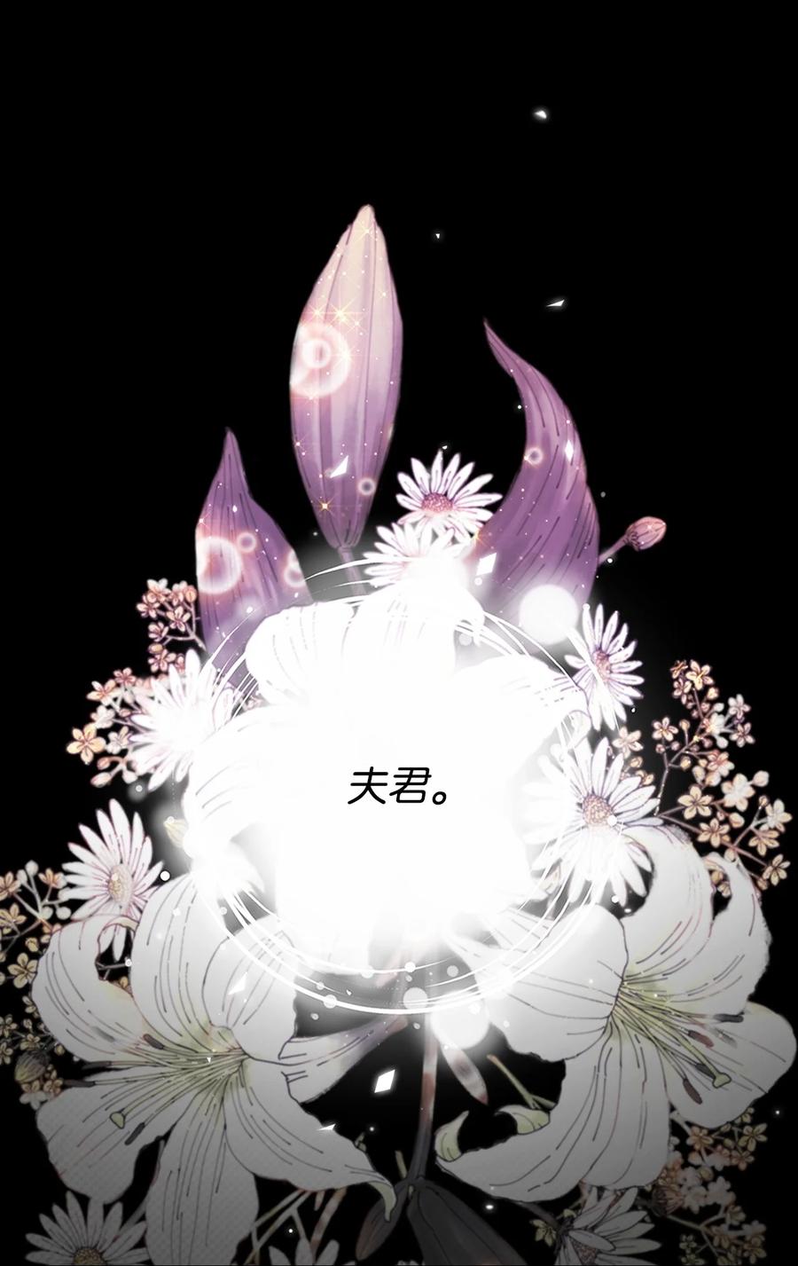 重生成为公爵家的丑女 - 97 世界树种子 - 第18张图