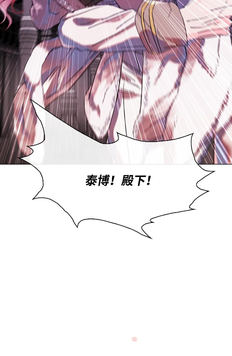 重生成为公爵家的丑女 - 97 世界树种子 - 第50张图