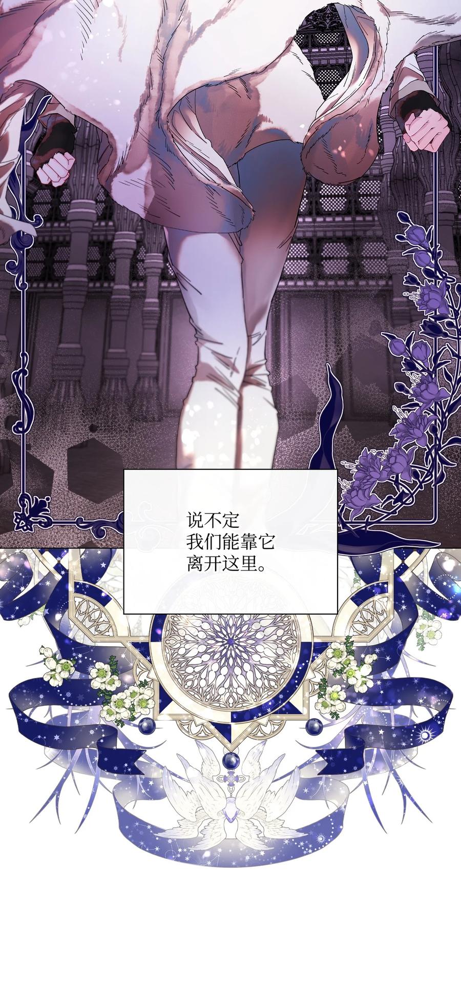 重生成为公爵家的丑女 - 97 世界树种子 - 第40张图