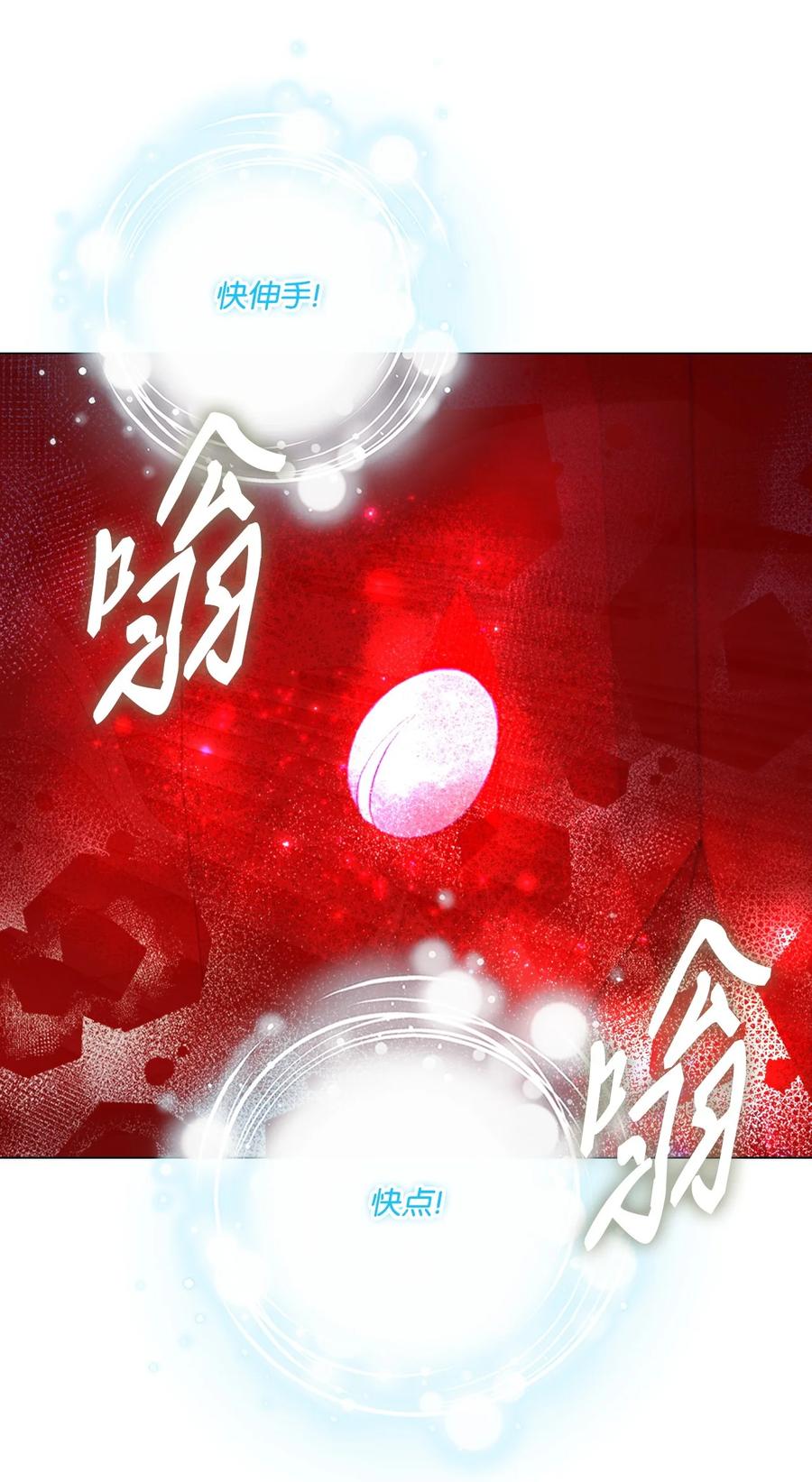 重生成为公爵家的丑女 - 97 世界树种子 - 第67张图