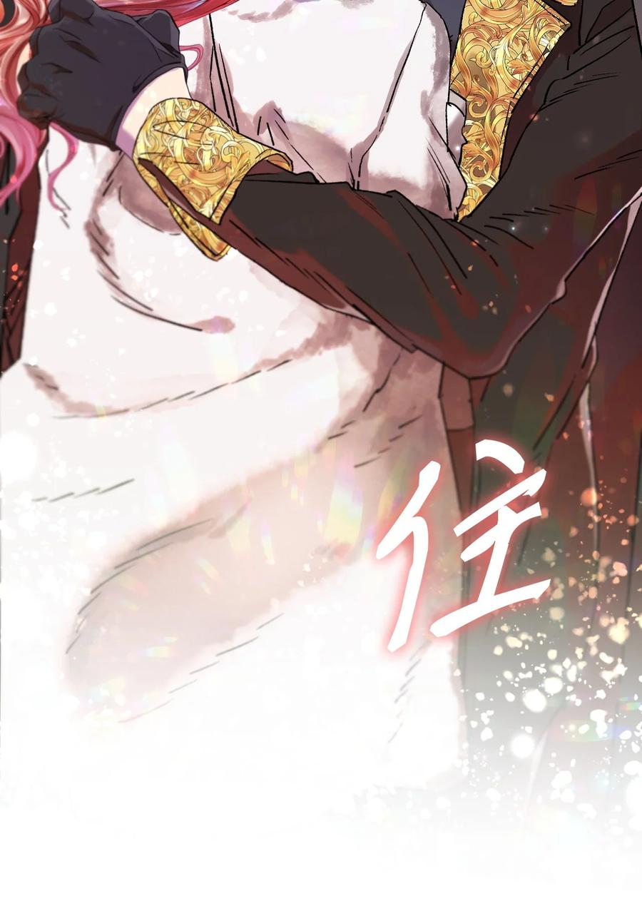 重生成为公爵家的丑女 - 97 世界树种子 - 第122张图