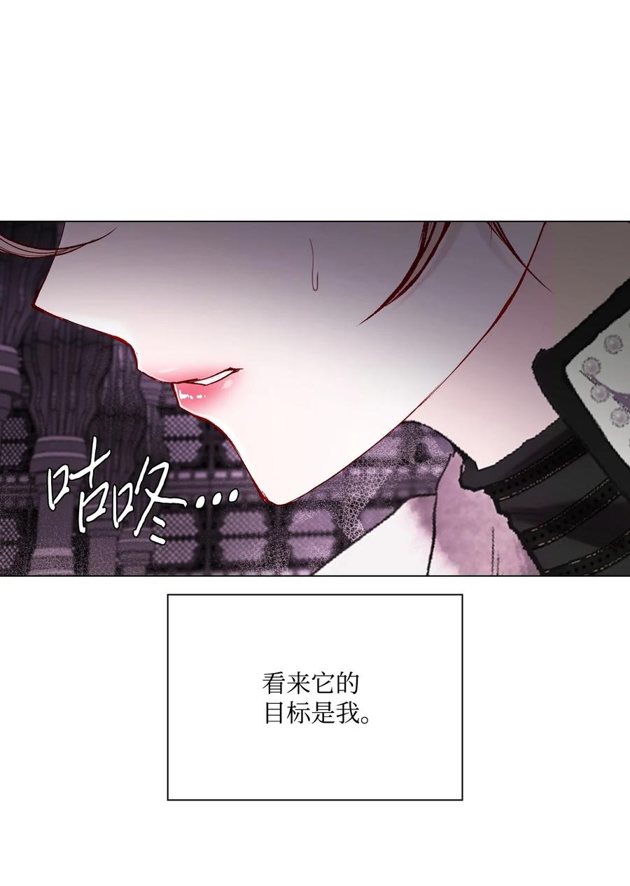 重生成为公爵家的丑女 - 97 世界树种子 - 第38张图