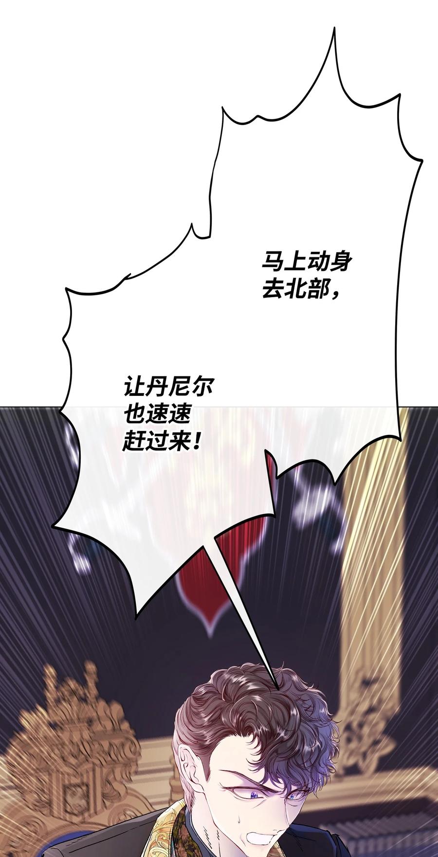 重生成为公爵家的丑女 - 97 世界树种子 - 第3张图