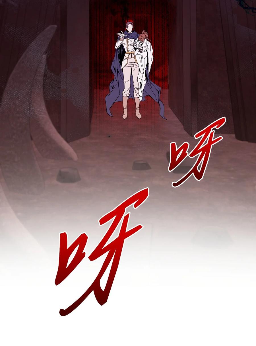 重生成为公爵家的丑女 - 97 世界树种子 - 第55张图