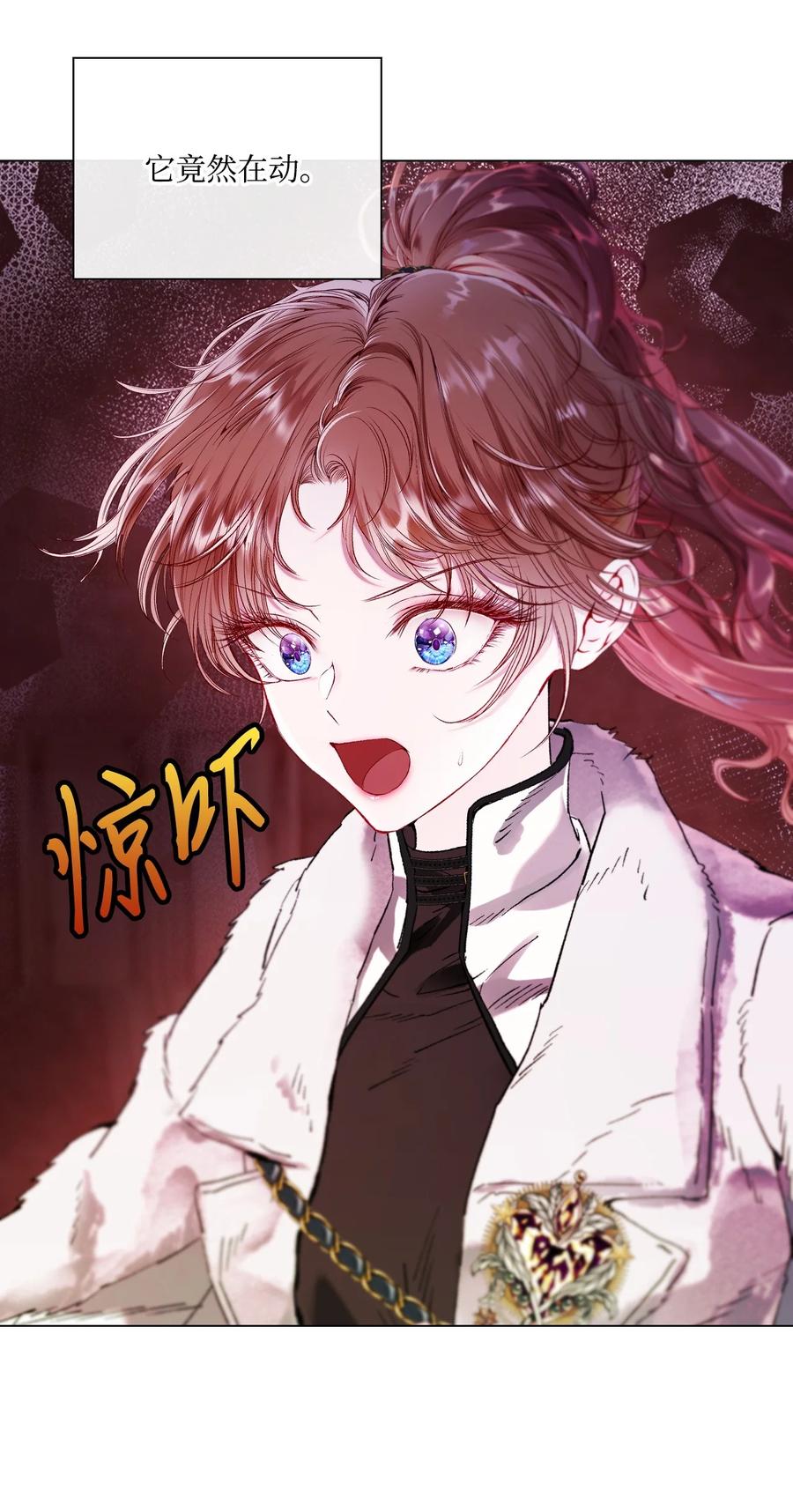 重生成为公爵家的丑女 - 97 世界树种子 - 第74张图