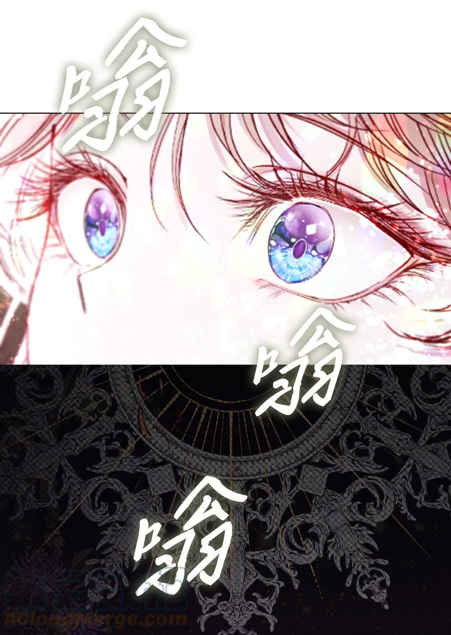 重生成为公爵家的丑女 - 97 世界树种子 - 第89张图