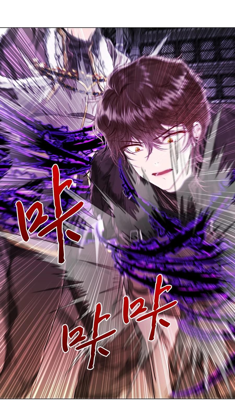 重生成为公爵家的丑女 - 97 世界树种子 - 第48张图