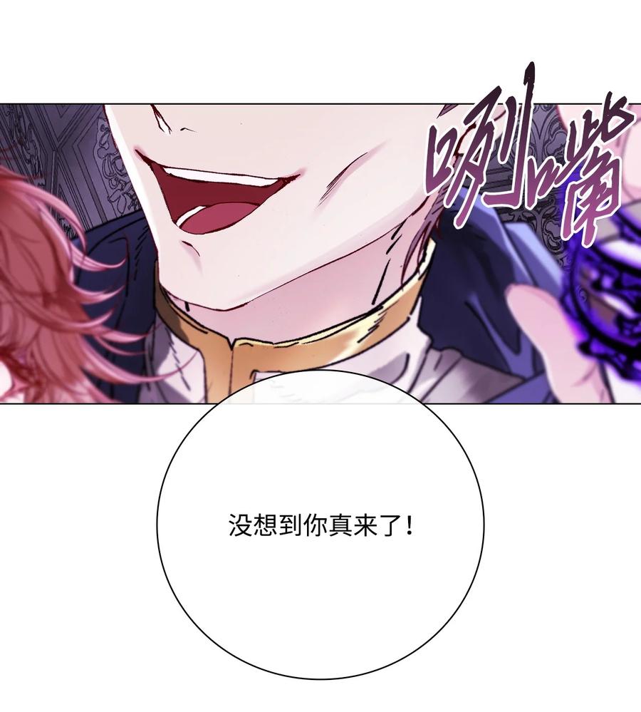 重生成为公爵家的丑女 - 97 世界树种子 - 第44张图