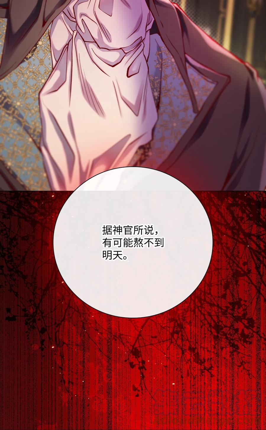 重生成为公爵家的丑女 - 97 世界树种子 - 第9张图