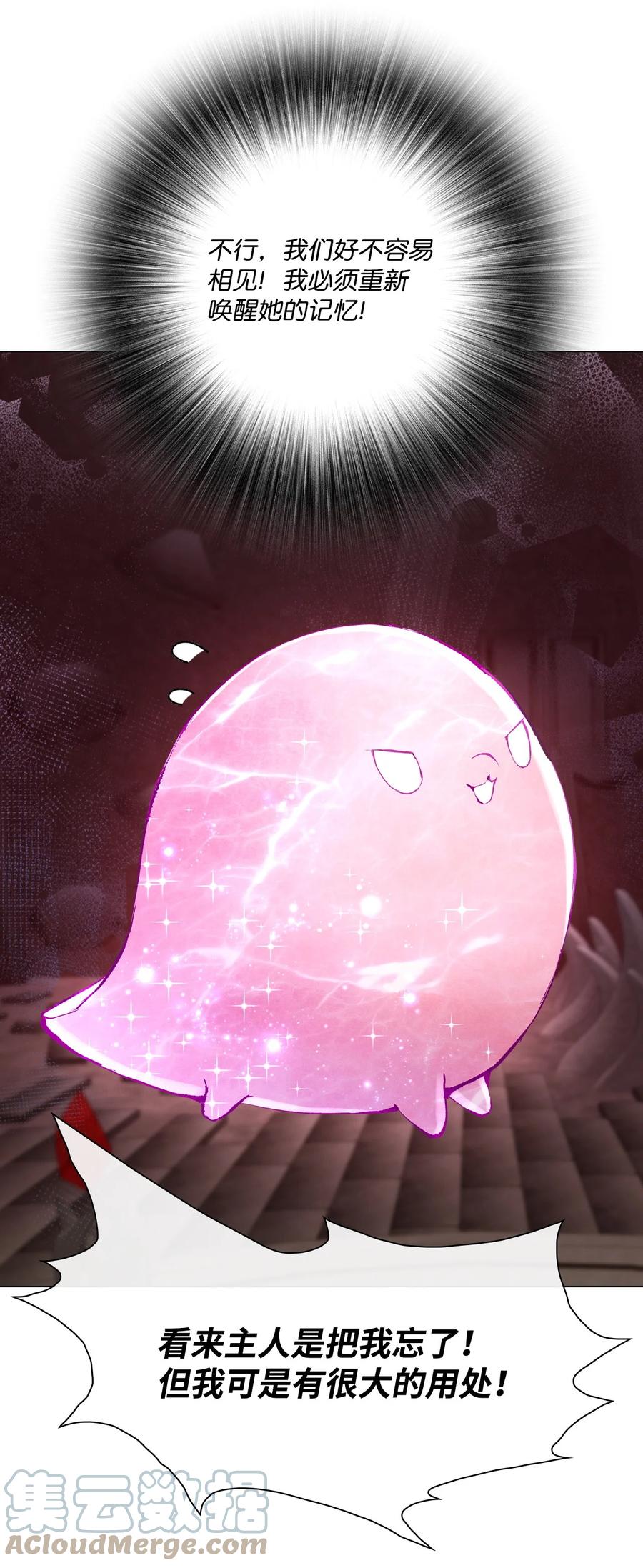 重生成为公爵家的丑女 - 97 世界树种子 - 第101张图