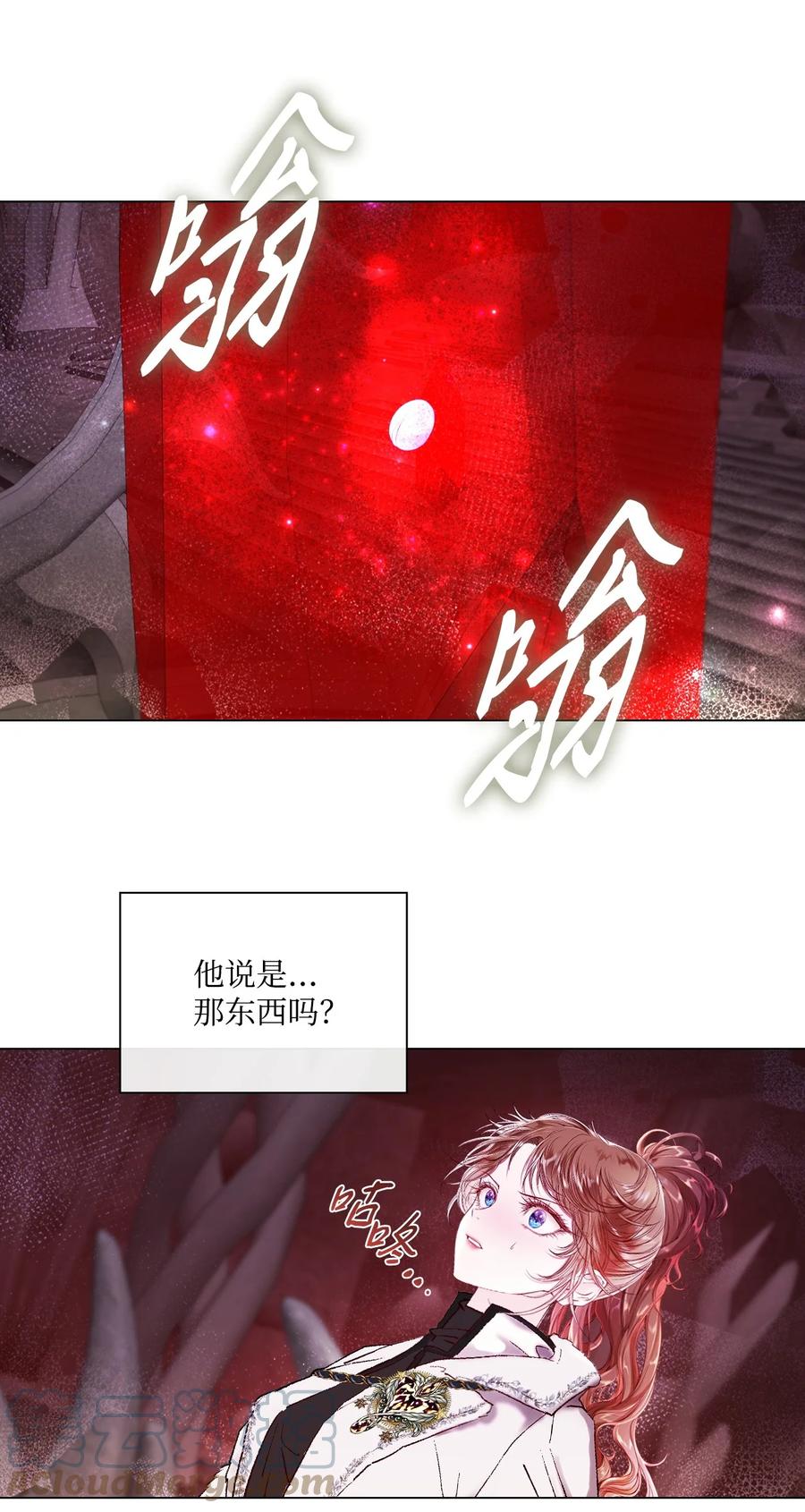 重生成为公爵家的丑女 - 97 世界树种子 - 第61张图