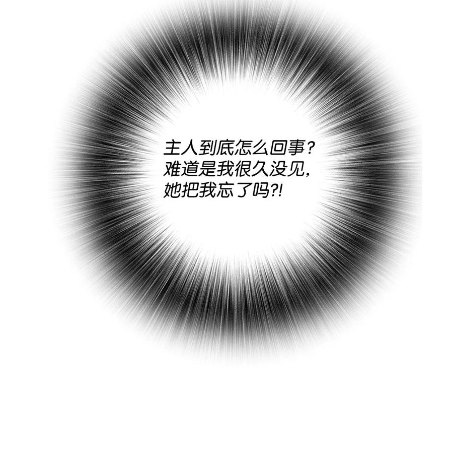 重生成为公爵家的丑女 - 97 世界树种子 - 第100张图