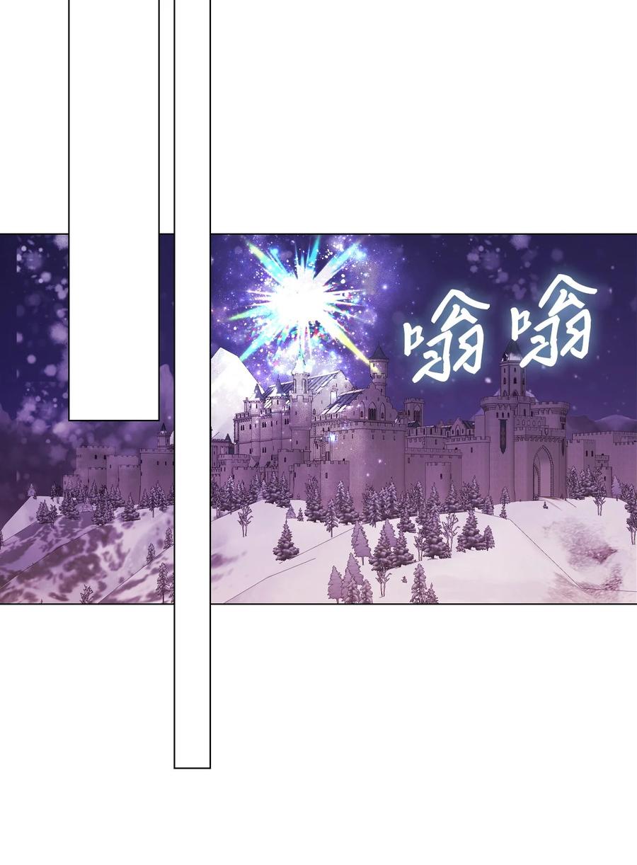 重生成为公爵家的丑女 - 97 世界树种子 - 第114张图