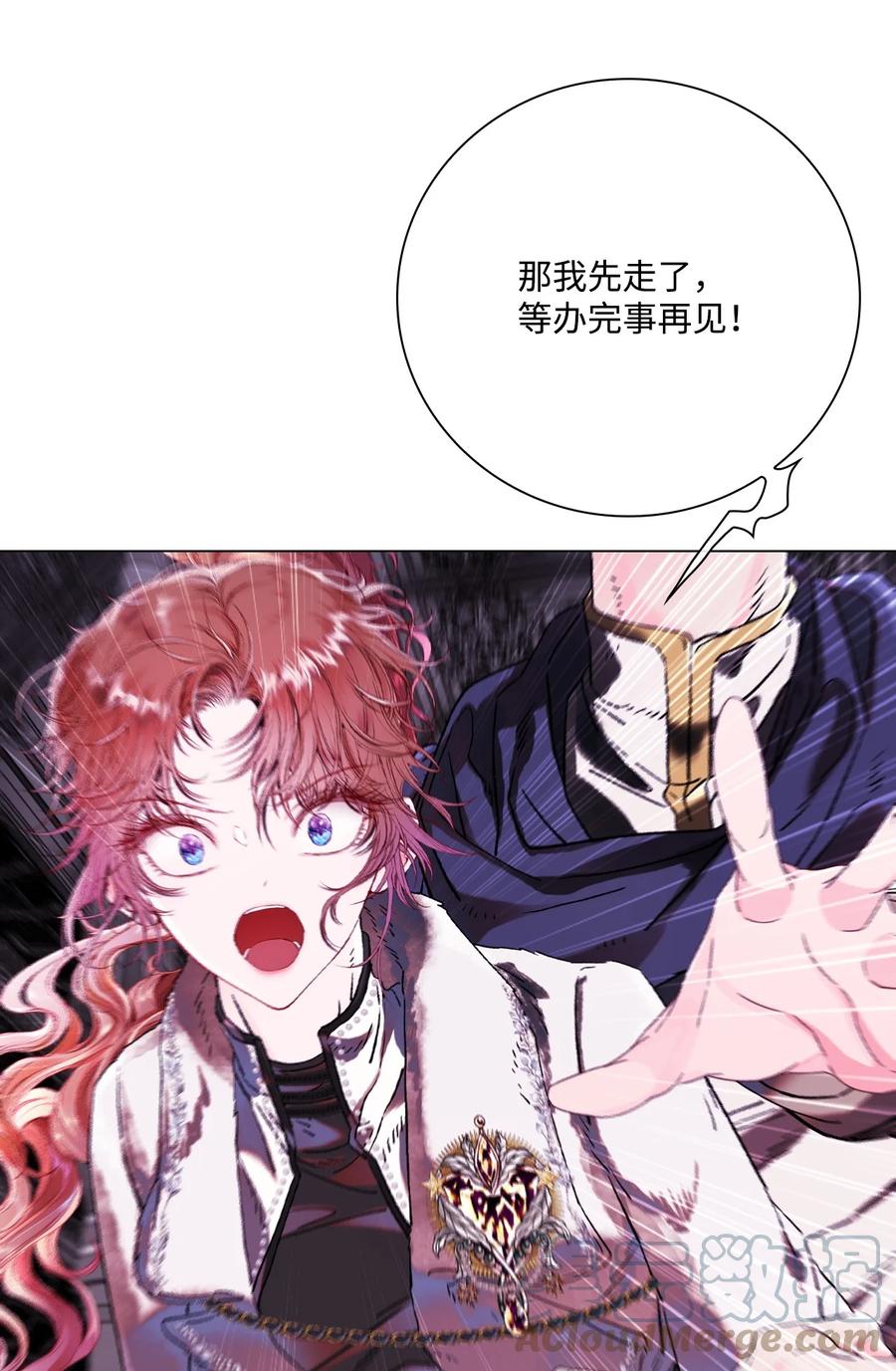 重生成为公爵家的丑女 - 97 世界树种子 - 第49张图