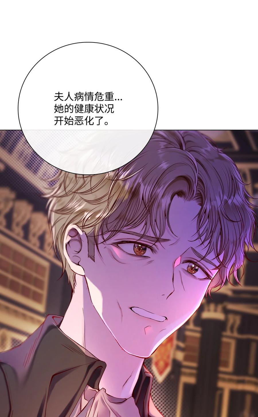 重生成为公爵家的丑女 - 97 世界树种子 - 第8张图