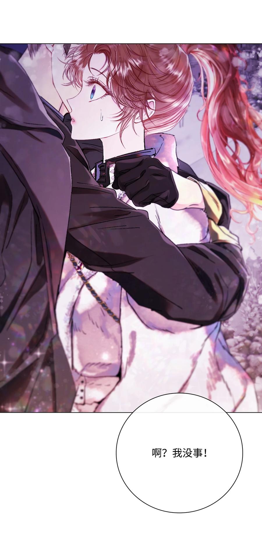 重生成为公爵家的丑女 - 97 世界树种子 - 第124张图