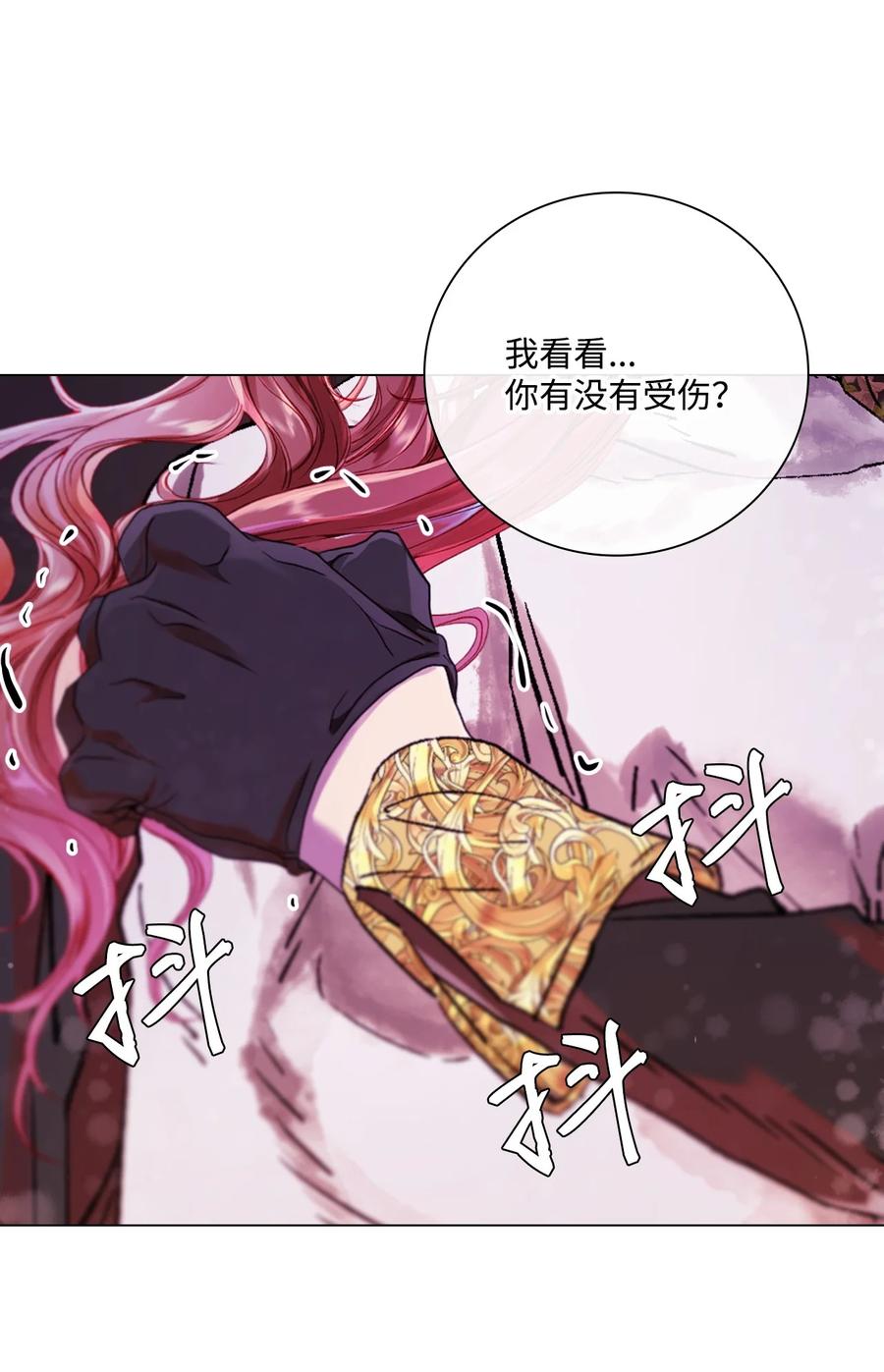 重生成为公爵家的丑女 - 97 世界树种子 - 第123张图