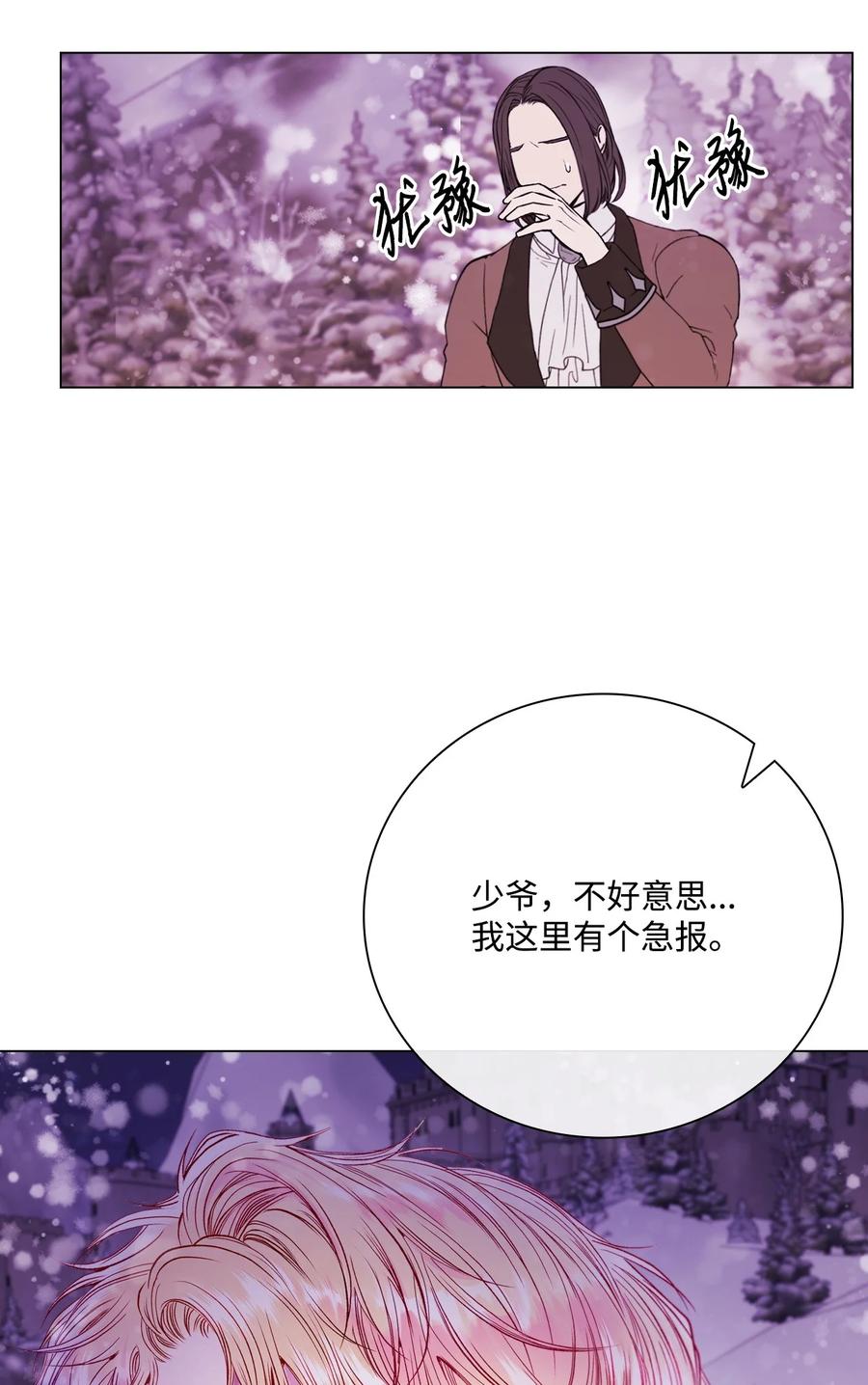 重生成为公爵家的丑女 - 97 世界树种子 - 第128张图