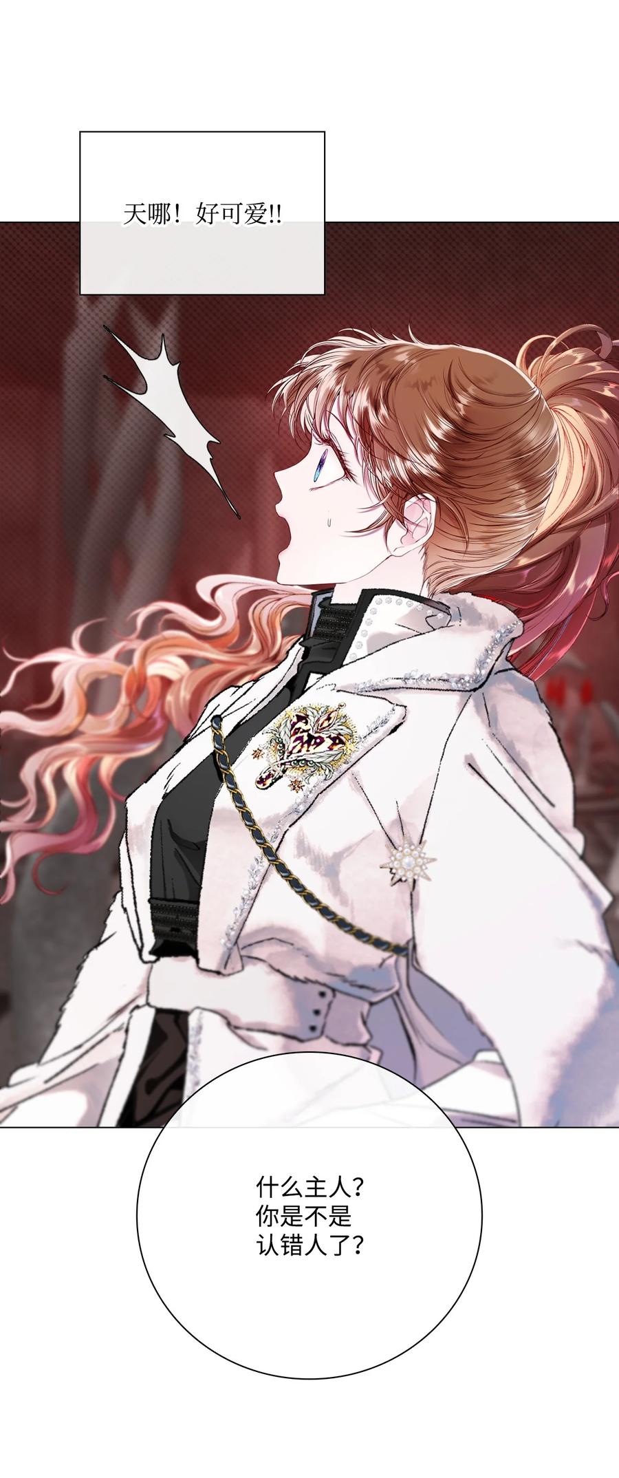 重生成为公爵家的丑女 - 97 世界树种子 - 第83张图