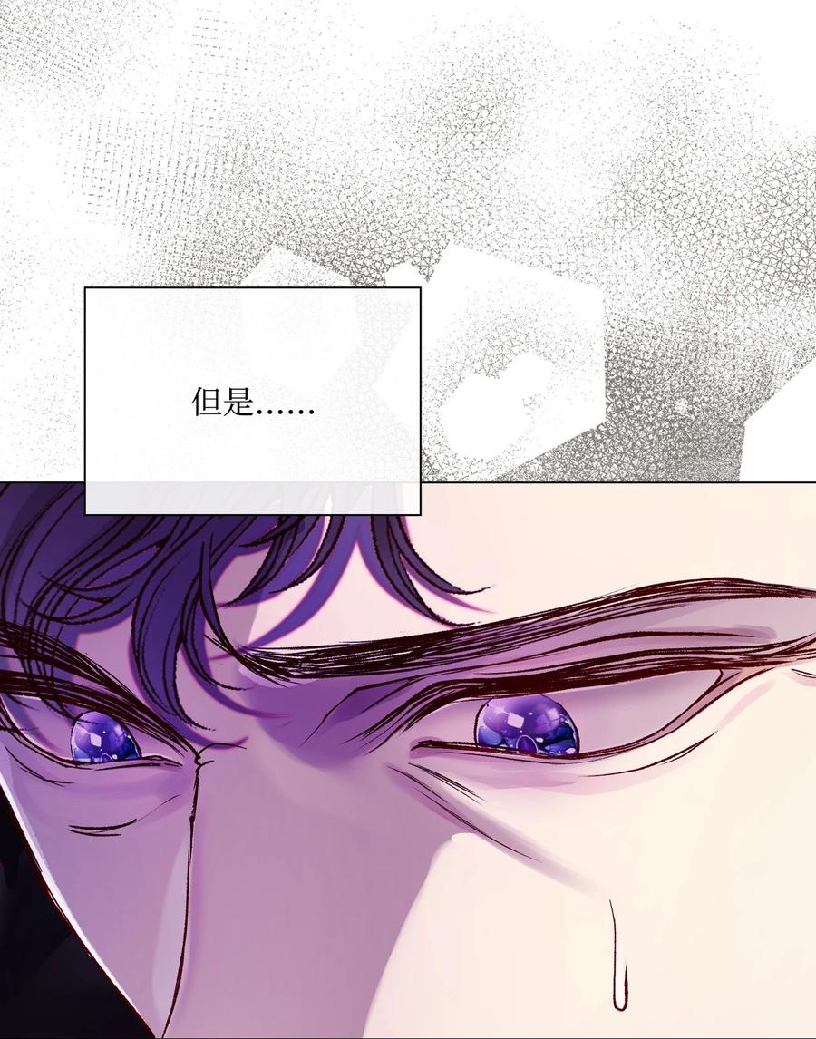 重生成为公爵家的丑女 - 97 世界树种子 - 第14张图