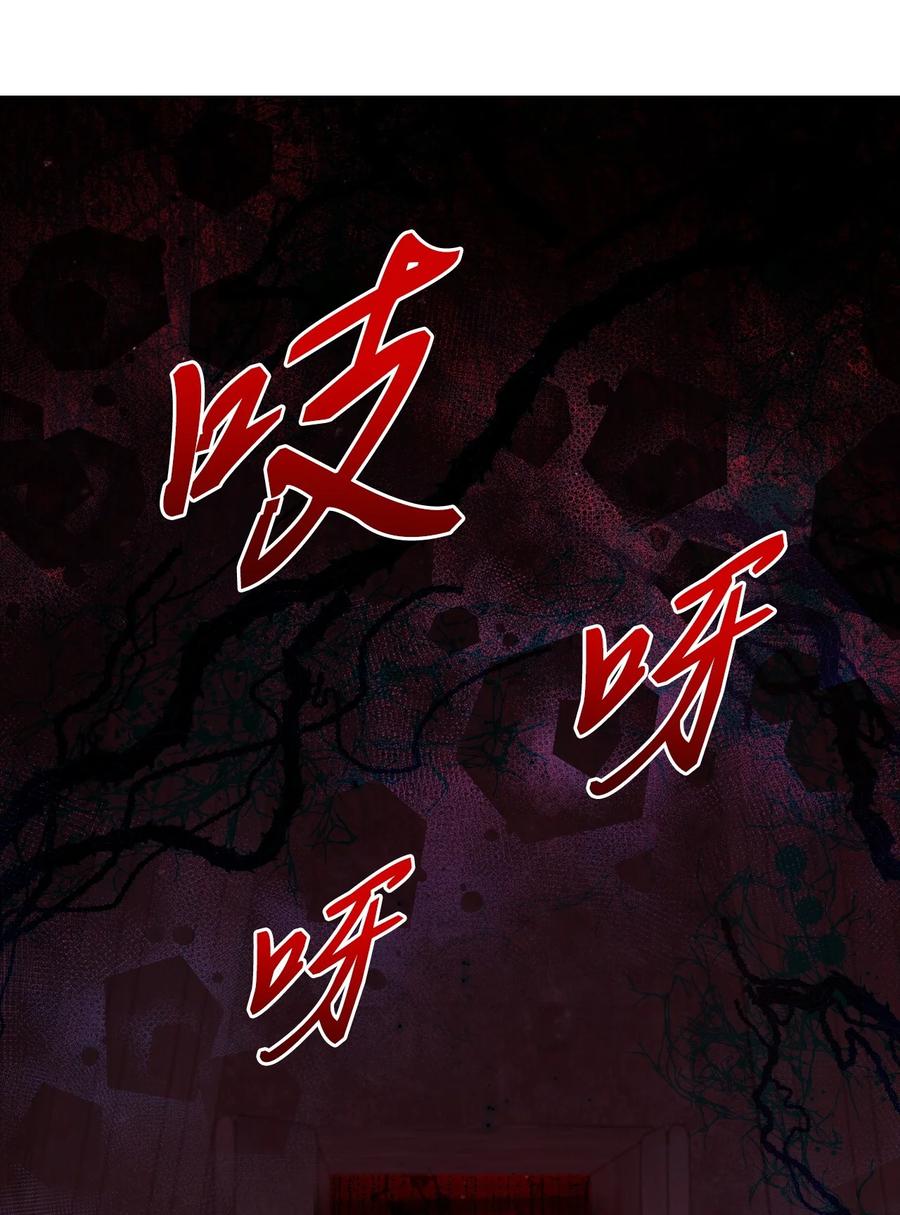 重生成为公爵家的丑女 - 97 世界树种子 - 第54张图