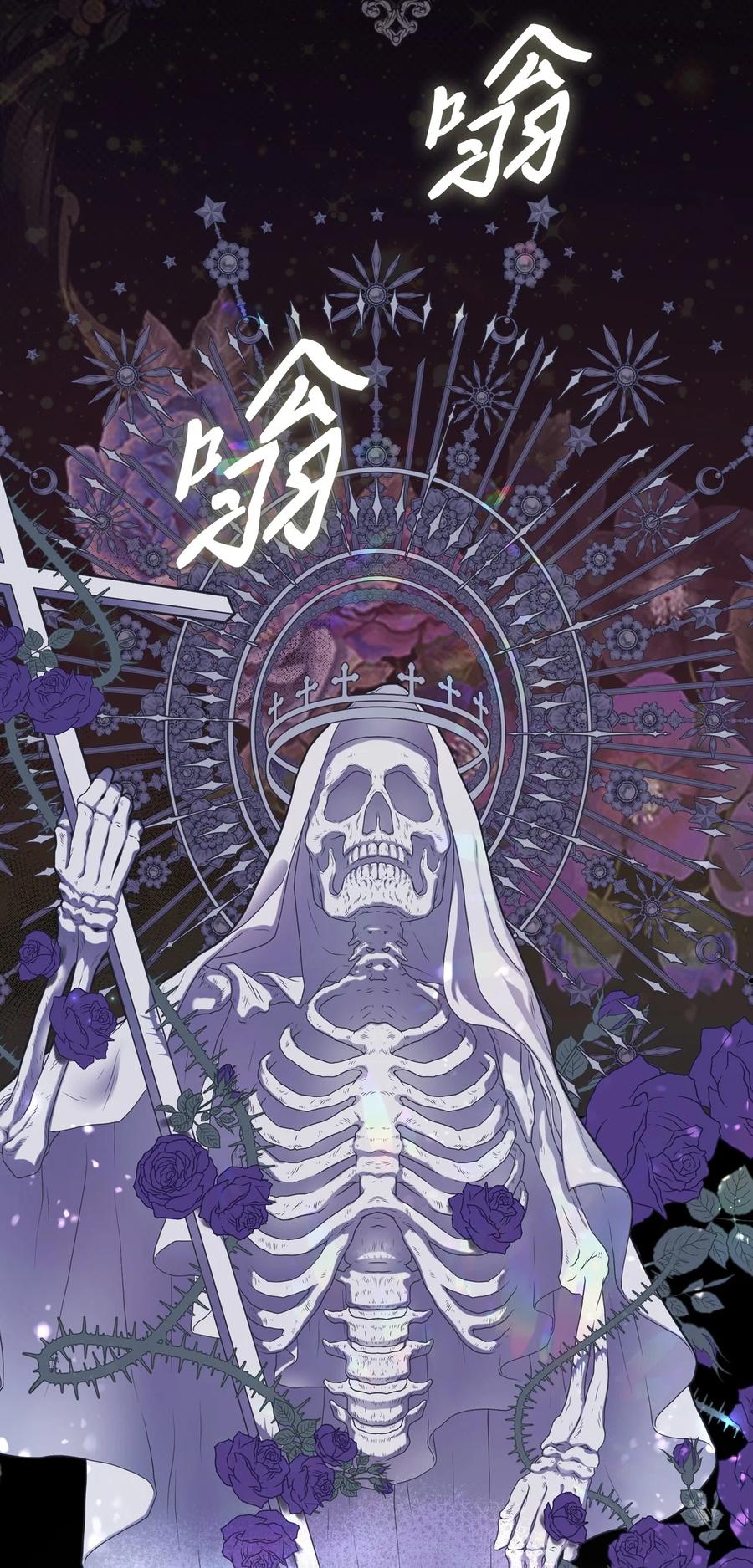 重生成为公爵家的丑女 - 97 世界树种子 - 第90张图