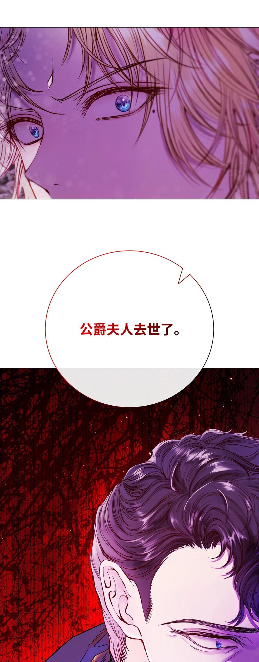 重生成为公爵家的丑女 - 97 世界树种子 - 第130张图