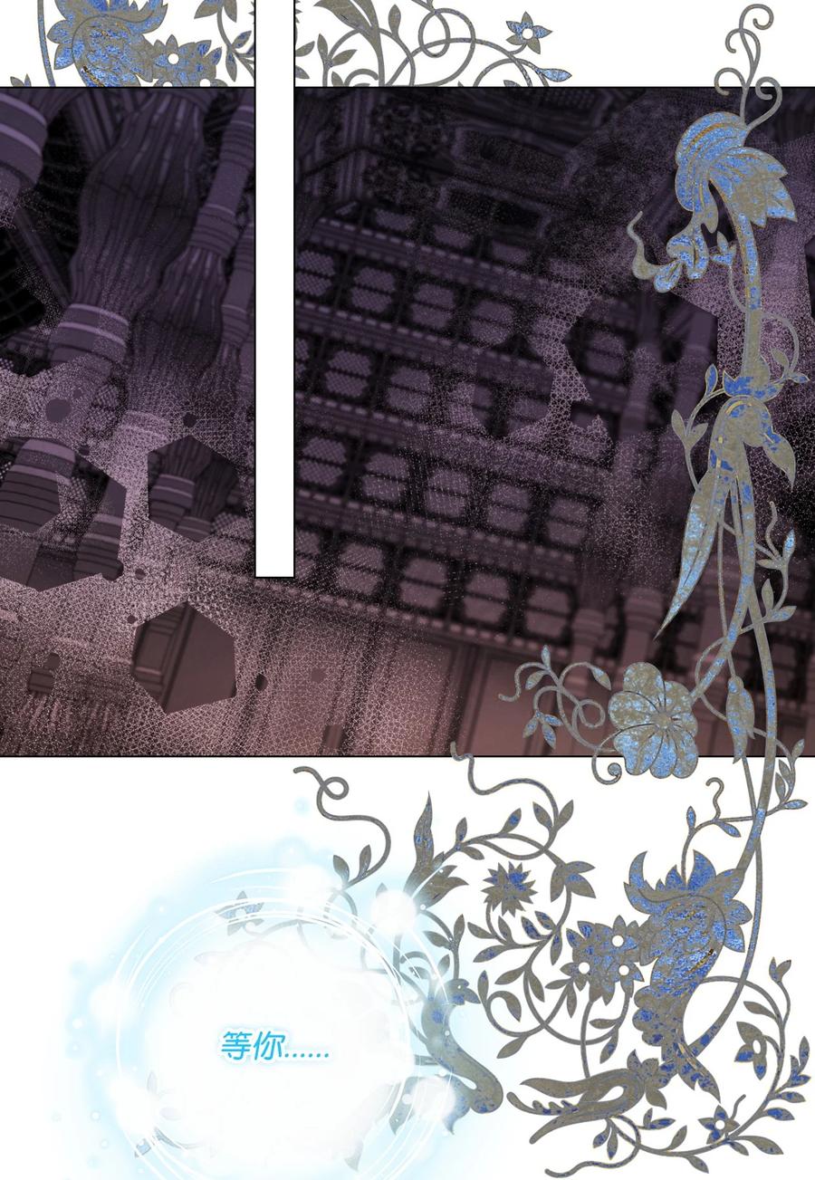 重生成为公爵家的丑女 - 97 世界树种子 - 第31张图