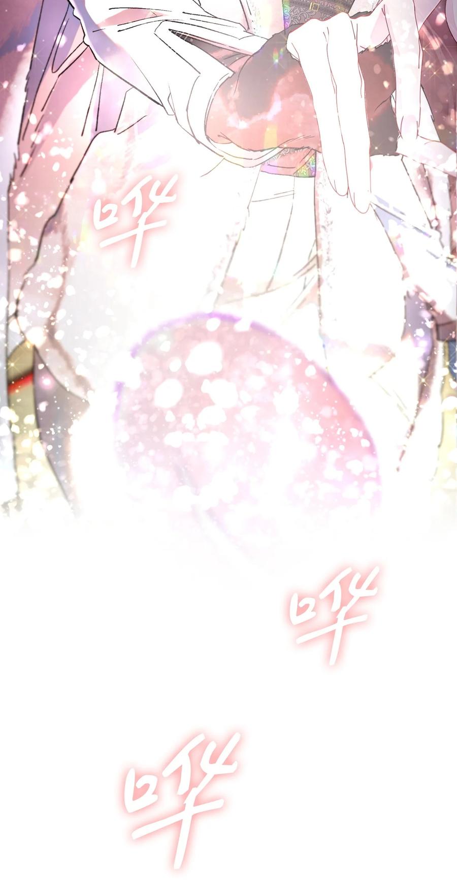 重生成为公爵家的丑女 - 97 世界树种子 - 第71张图