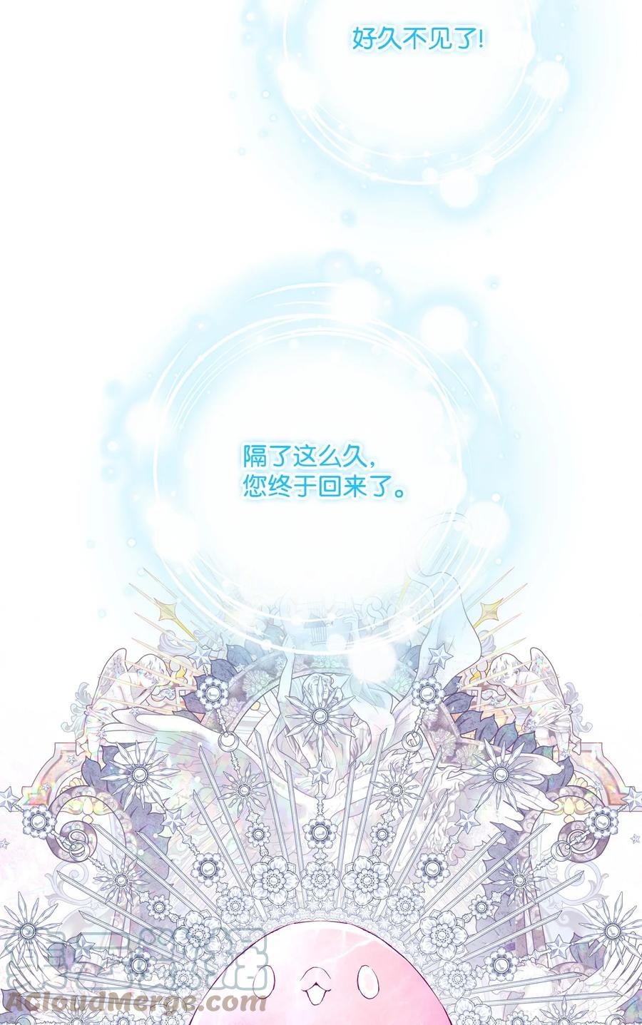 重生成为公爵家的丑女 - 97 世界树种子 - 第81张图