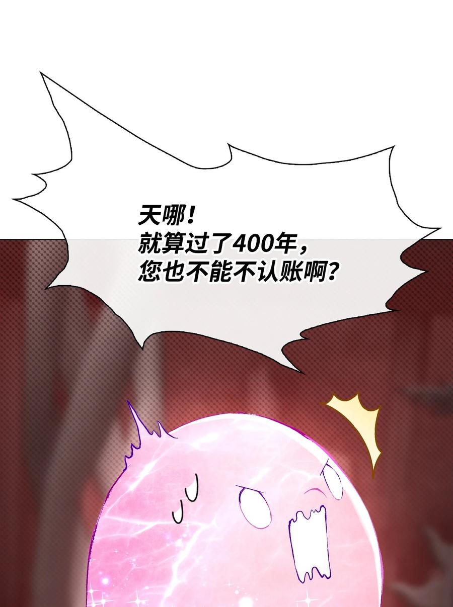 重生成为公爵家的丑女 - 97 世界树种子 - 第84张图