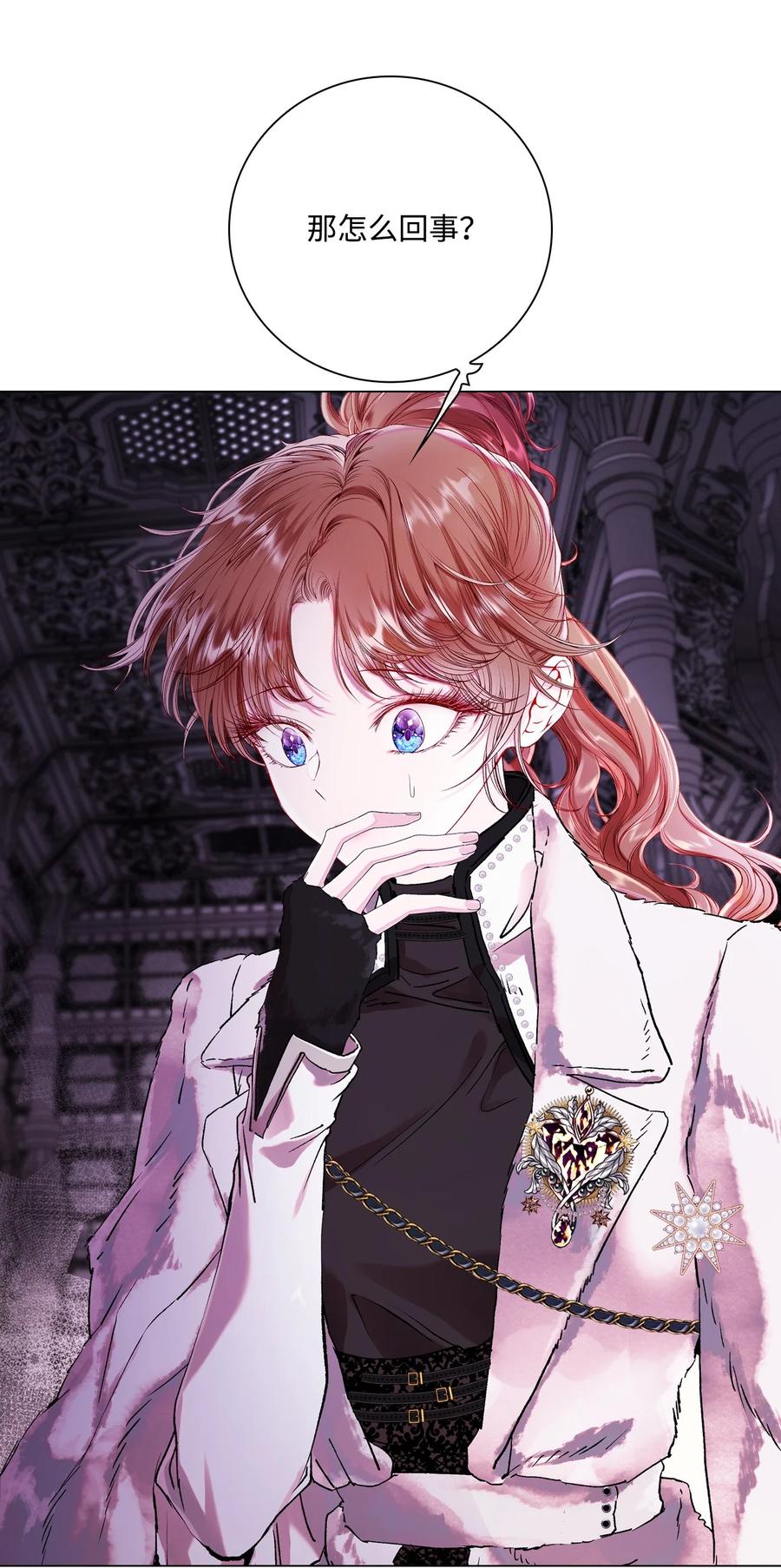 重生成为公爵家的丑女 - 97 世界树种子 - 第34张图