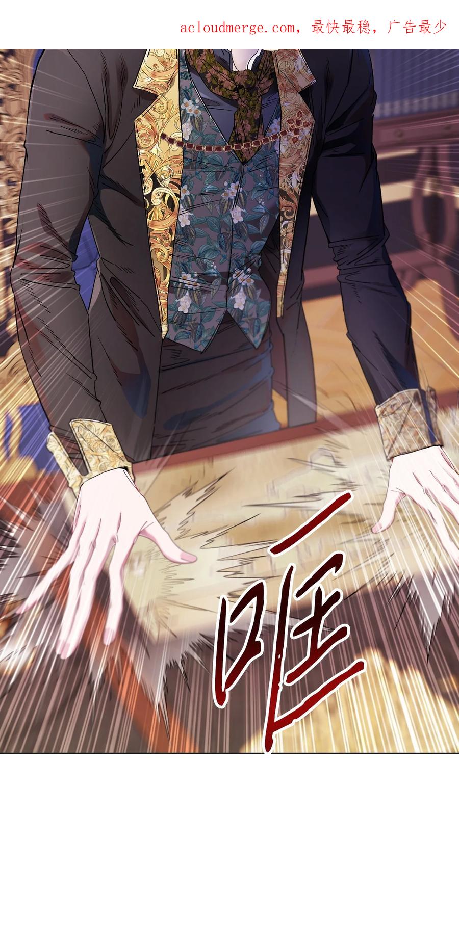 重生成为公爵家的丑女 - 97 世界树种子 - 第4张图