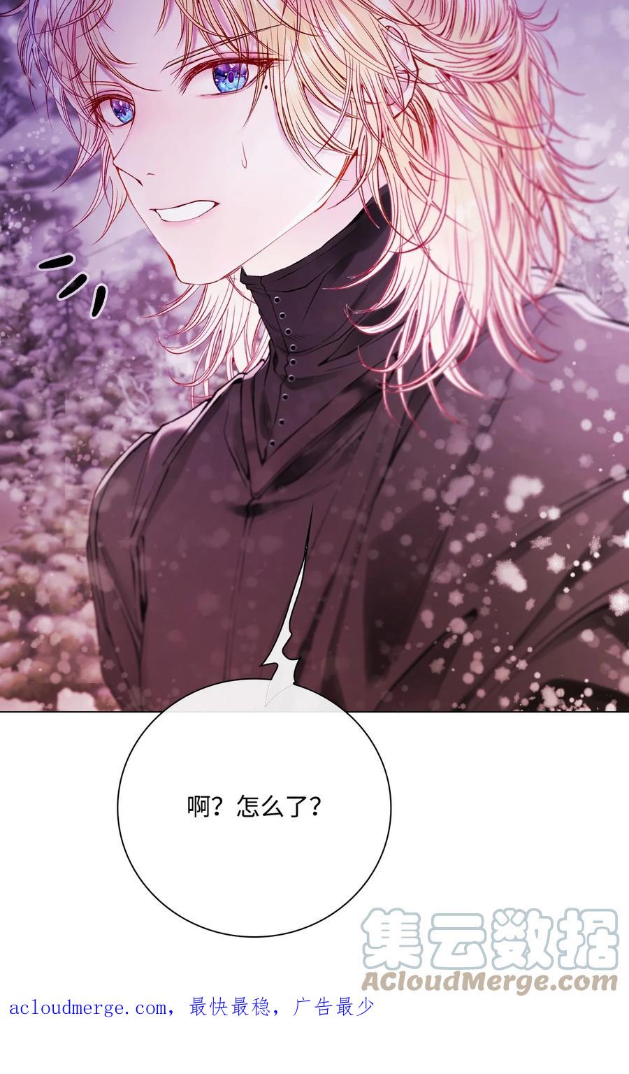 重生成为公爵家的丑女 - 97 世界树种子 - 第129张图