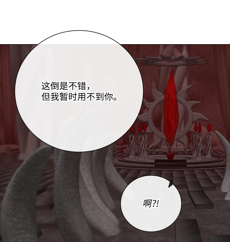 重生成为公爵家的丑女 - 97 世界树种子 - 第106张图