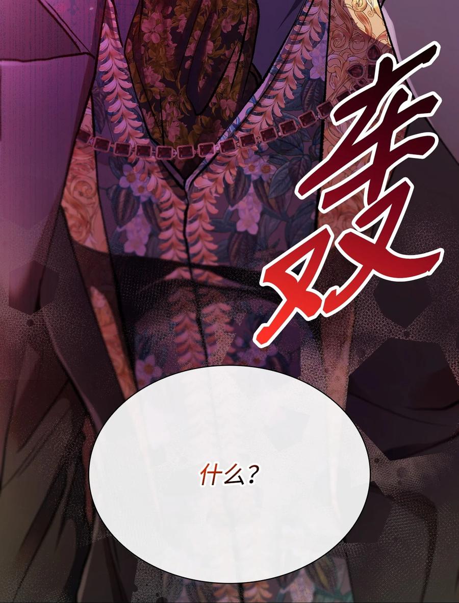 重生成为公爵家的丑女 - 97 世界树种子 - 第11张图