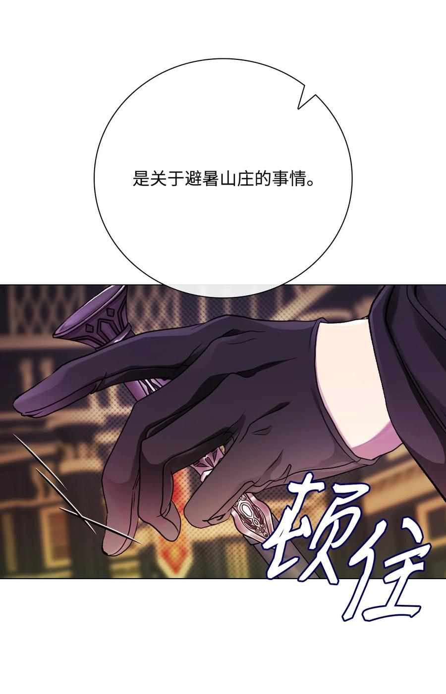 重生成为公爵家的丑女 - 97 世界树种子 - 第7张图