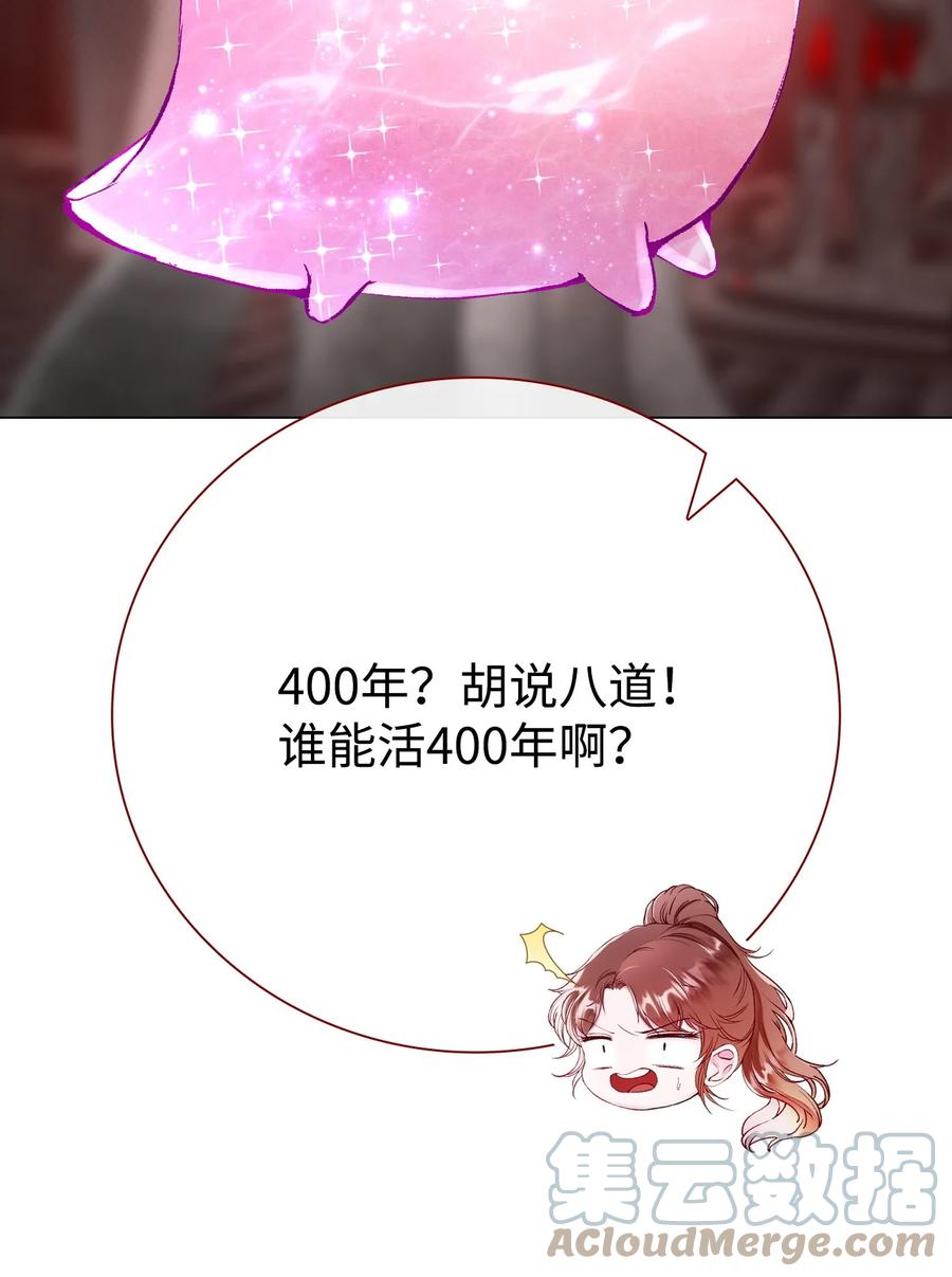 重生成为公爵家的丑女 - 97 世界树种子 - 第85张图