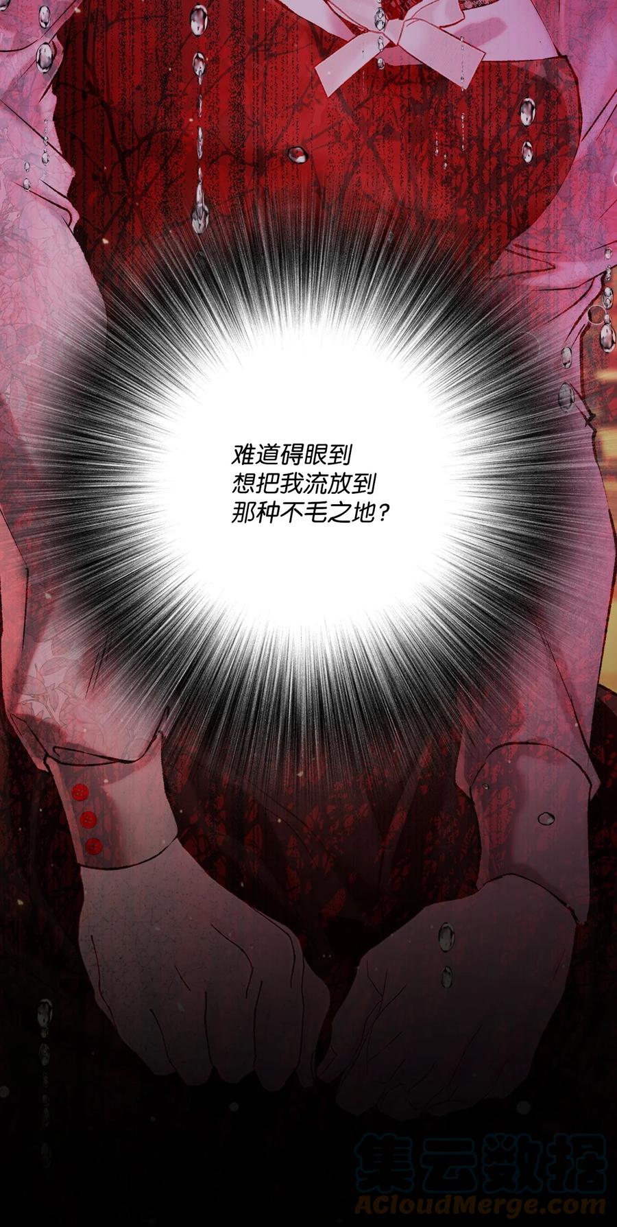 重生成为公爵家的丑女 - 97 世界树种子 - 第17张图