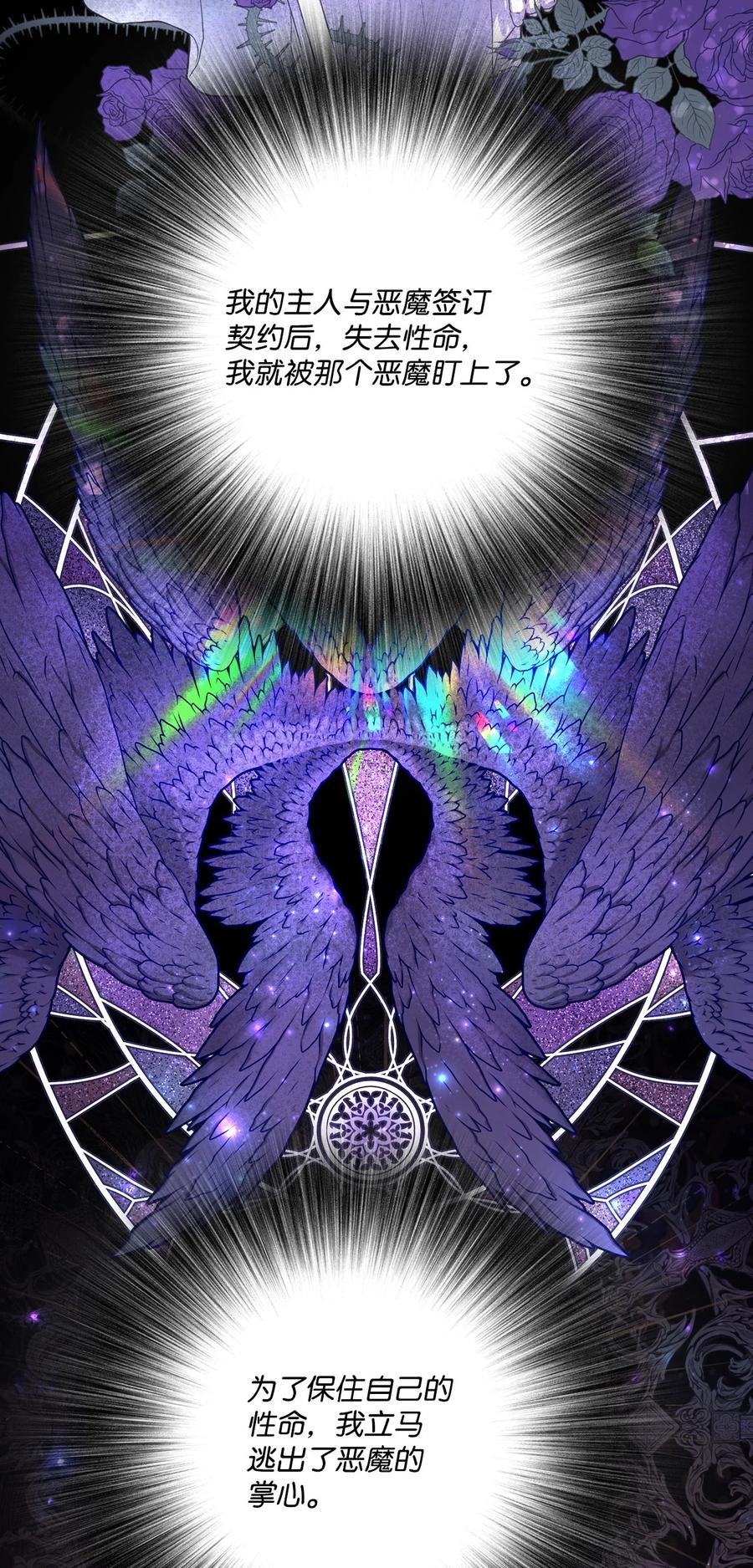 重生成为公爵家的丑女 - 97 世界树种子 - 第91张图