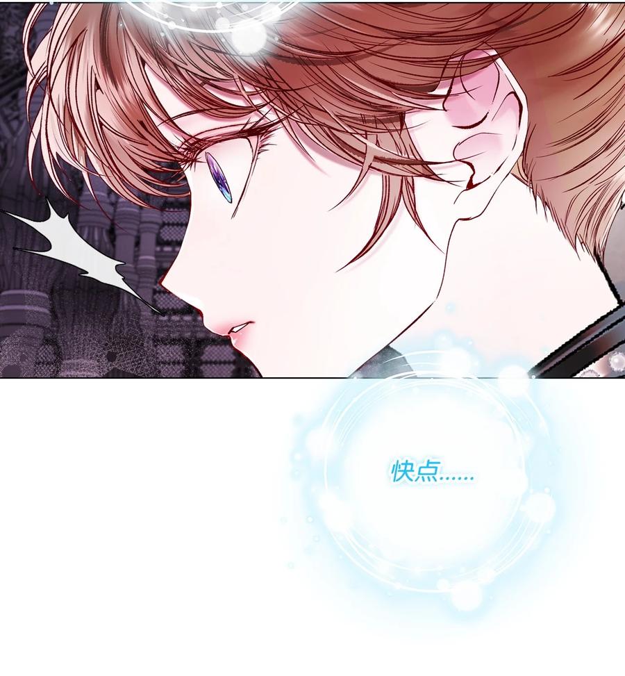 重生成为公爵家的丑女 - 97 世界树种子 - 第32张图