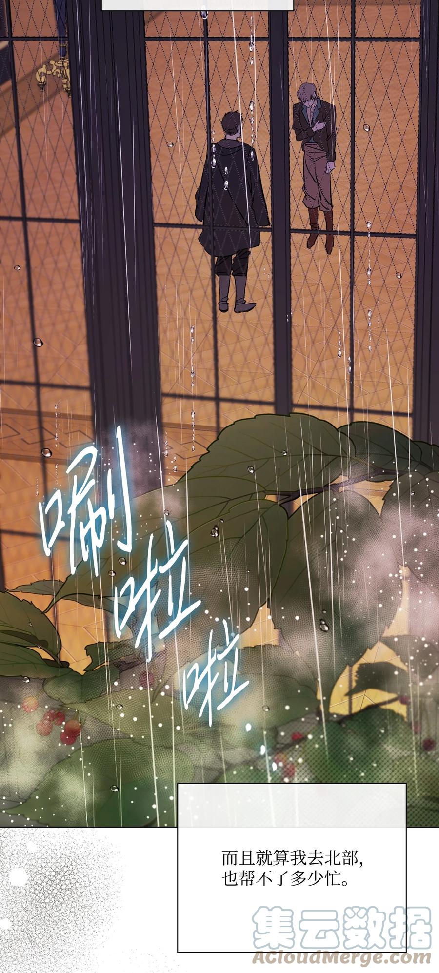 重生成为公爵家的丑女 - 97 世界树种子 - 第13张图