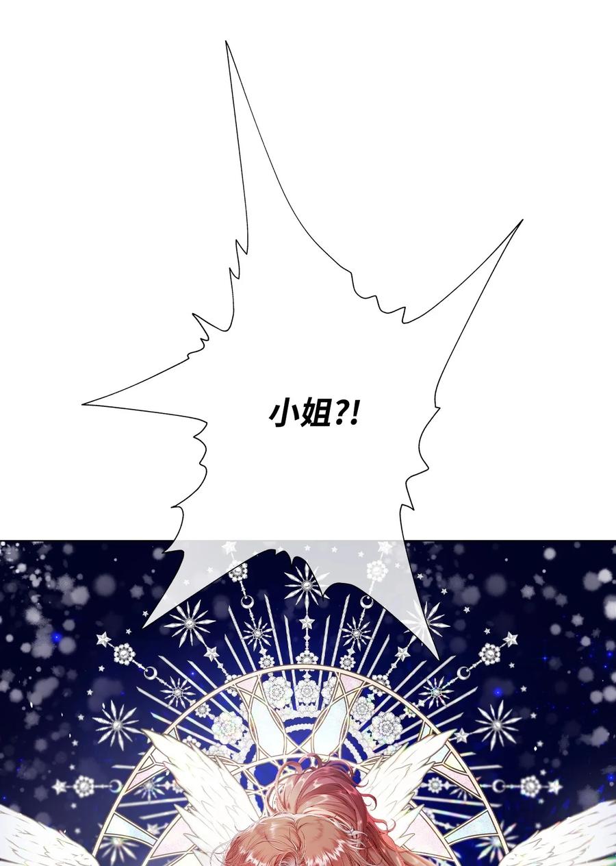 重生成为公爵家的丑女 - 97 世界树种子 - 第116张图