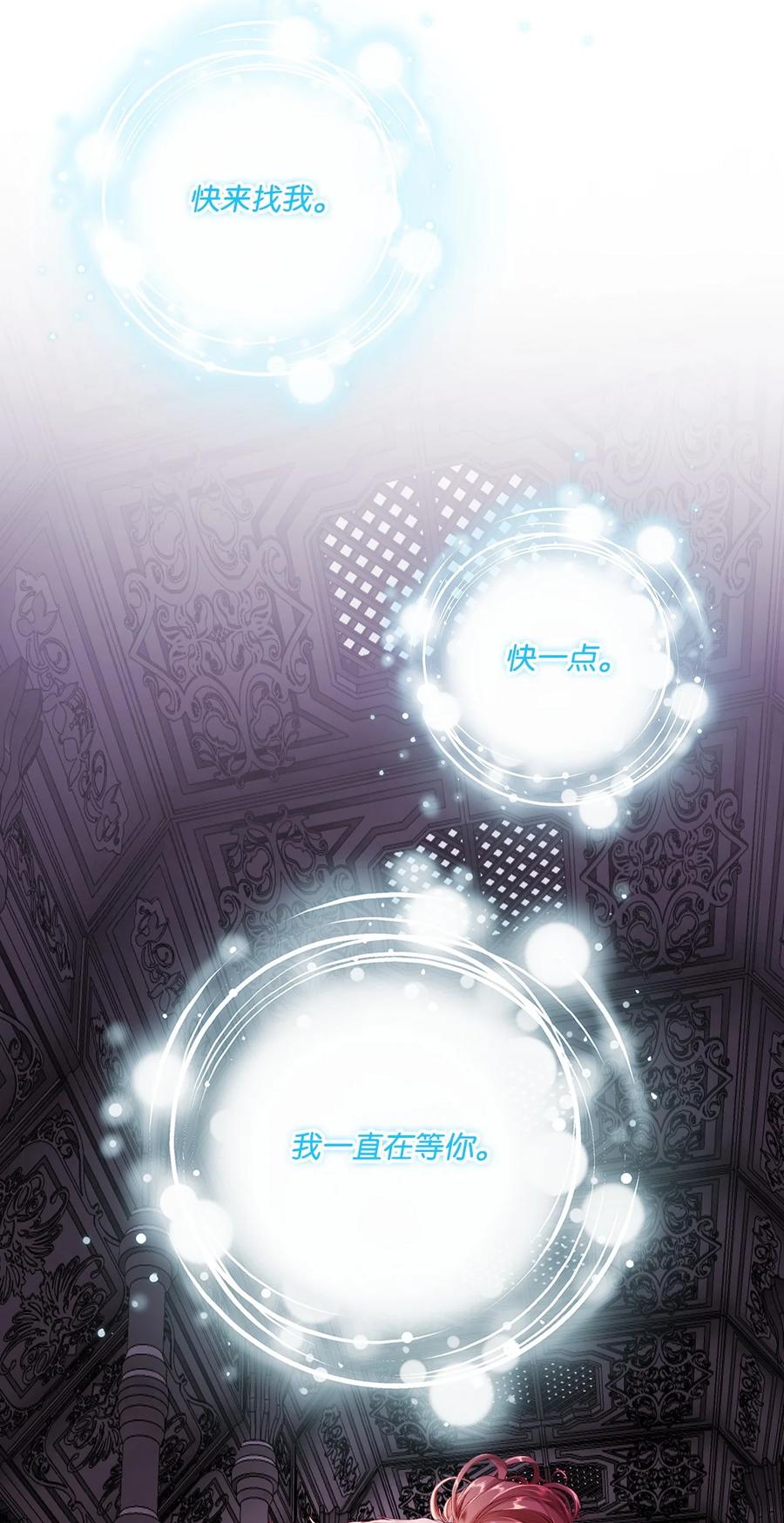 重生成为公爵家的丑女 - 97 世界树种子 - 第36张图