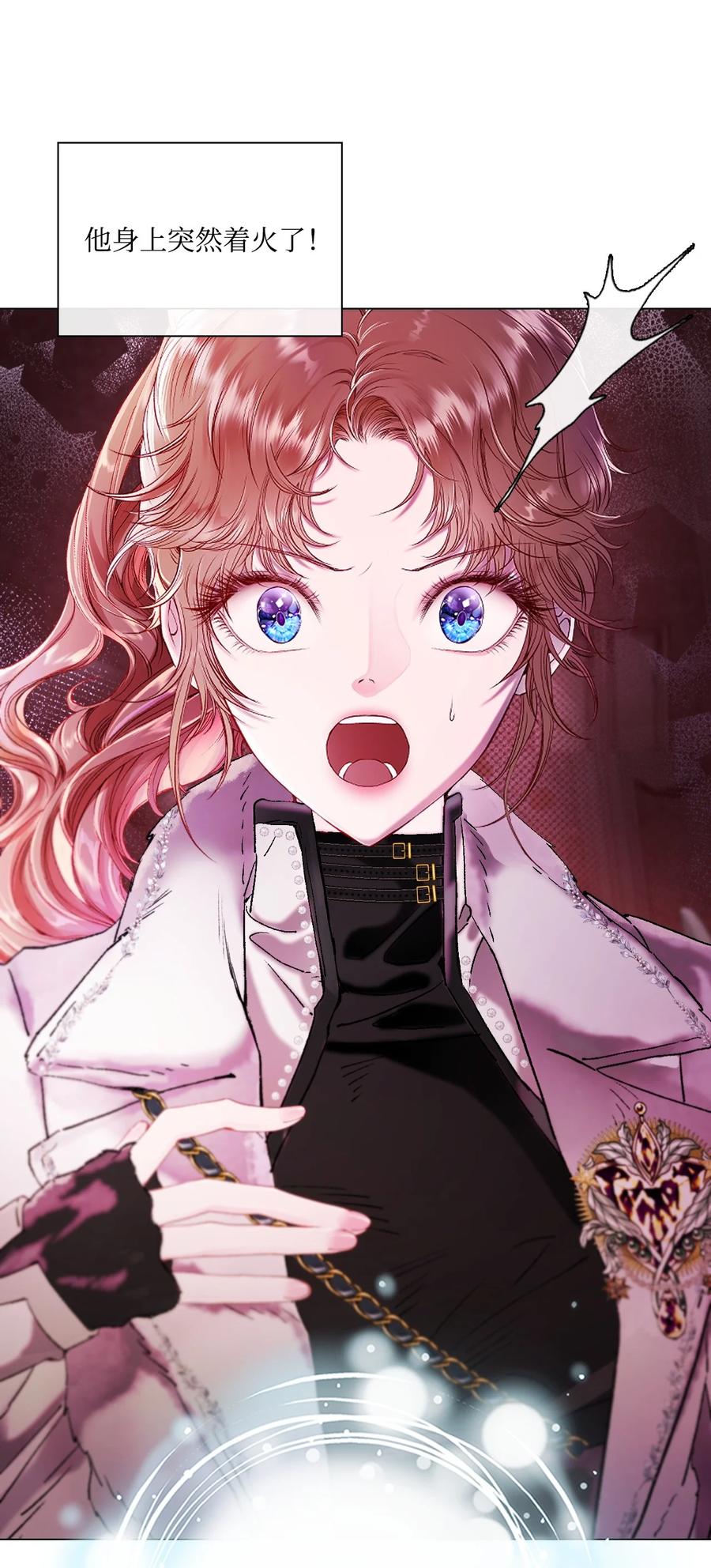 重生成为公爵家的丑女 - 97 世界树种子 - 第79张图