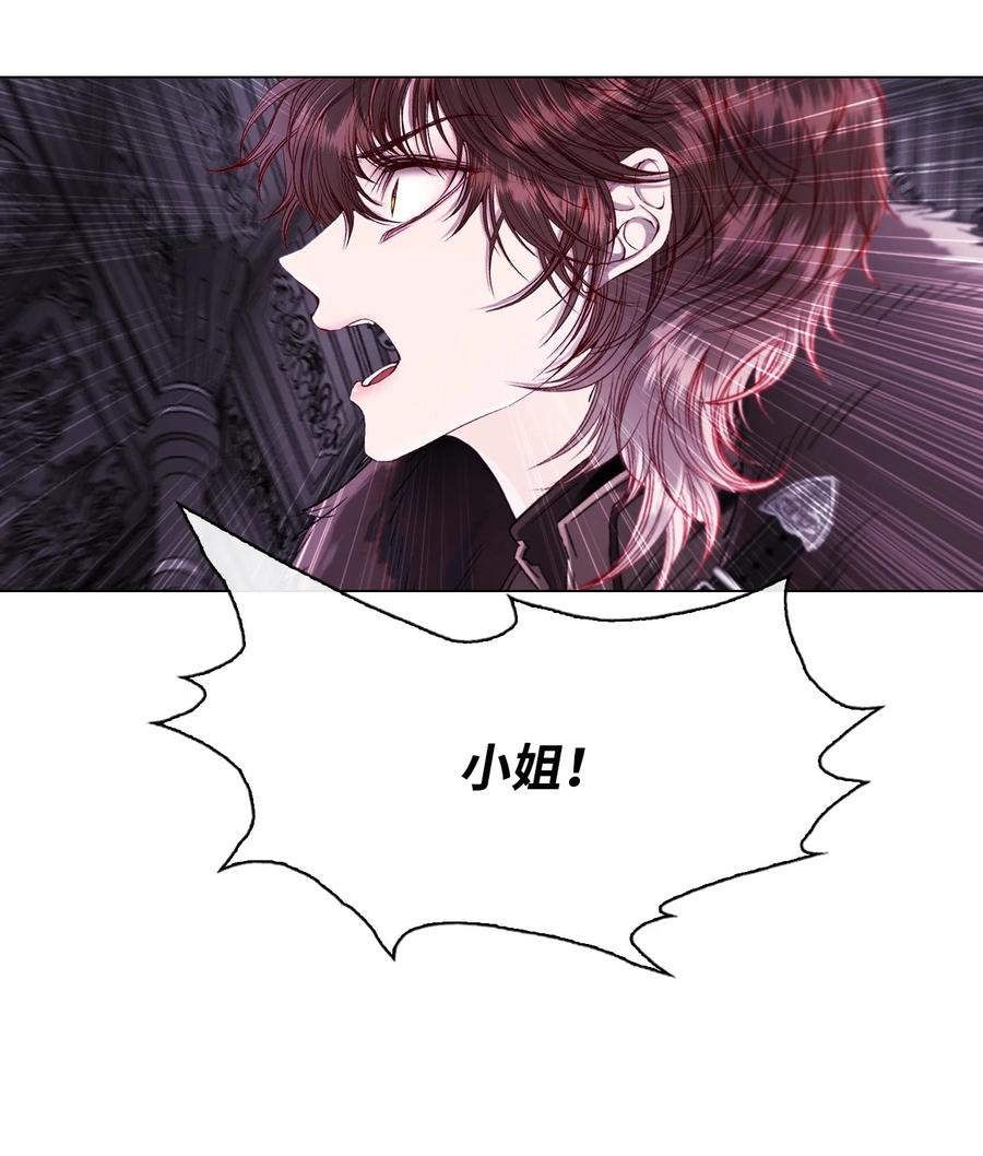 重生成为公爵家的丑女 - 97 世界树种子 - 第43张图