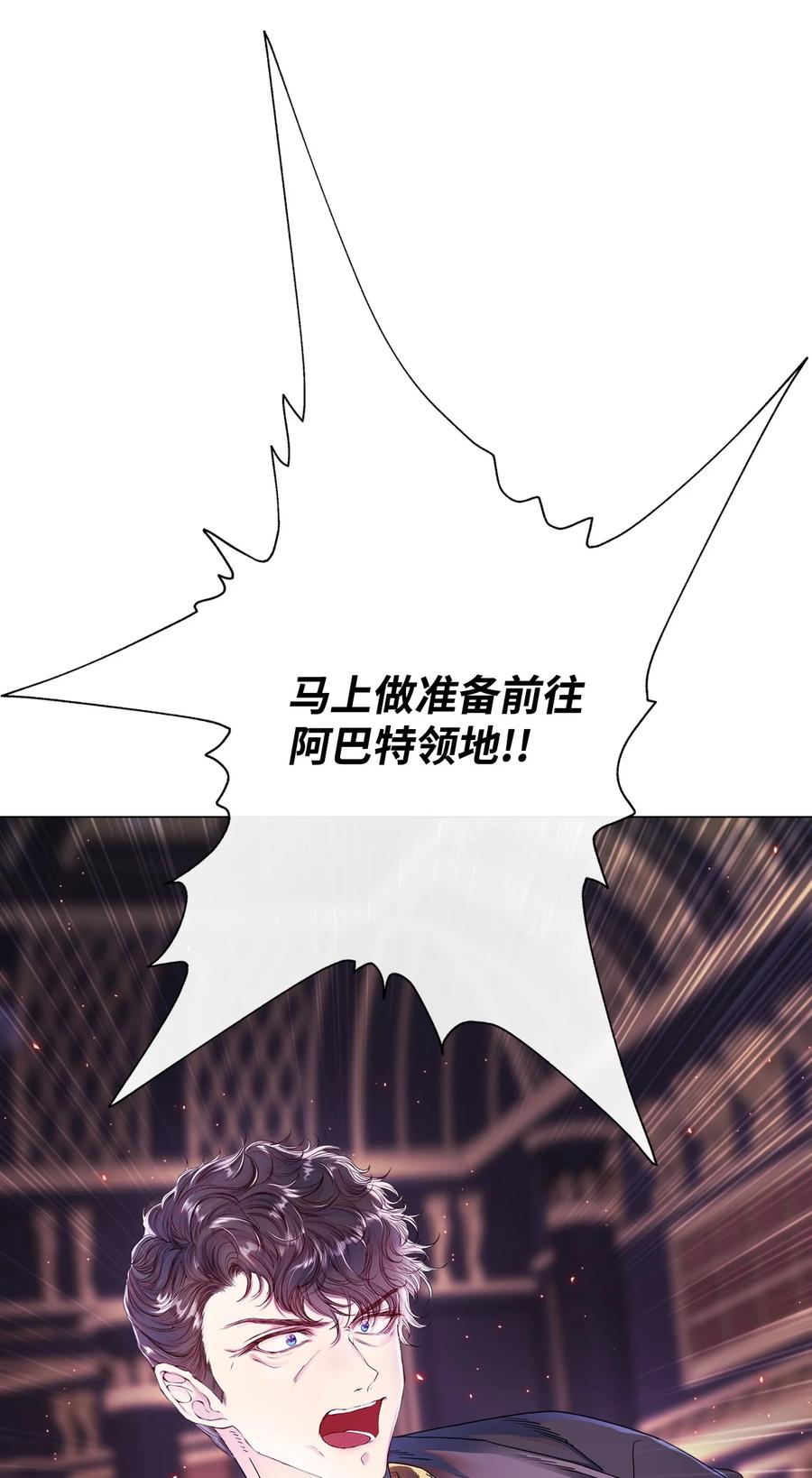 重生成为公爵家的丑女 - 97 世界树种子 - 第23张图