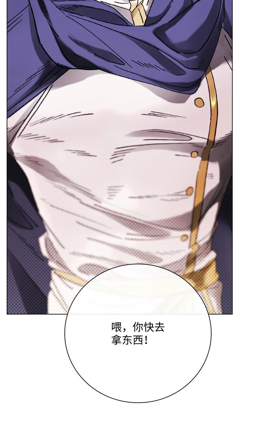 重生成为公爵家的丑女 - 97 世界树种子 - 第60张图